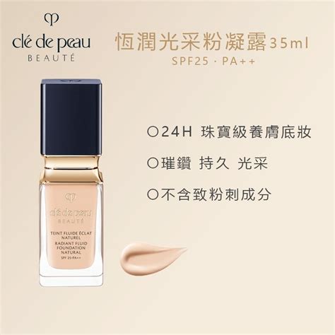 cpb 粉底 液 色 号